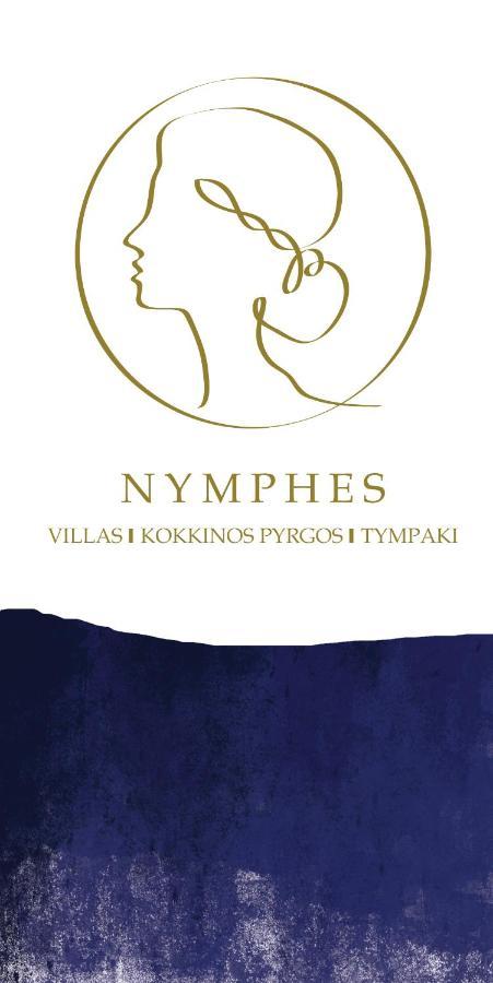 Aether By Nymphs Residence I 科基诺斯皮格斯 外观 照片